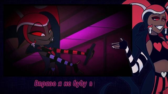 Respectless |RUS COVER |ПЕСНЯ ОТЕЛЬ ХАЗБИН НА РУССКОМ |Hazbin Hotel | PrimeVideo Season 1 Episode 3