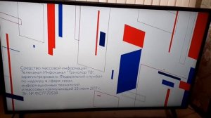 заставка сми и рекламная заставка инфоканал триколор