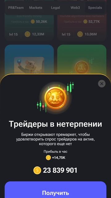 Hamster Kombat комбо 20 июля #play2earn #airdrops #playtoearn #airdrop #hamsterkombat