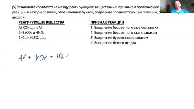 Задание 9 ОГЭ химия 2025 Свойства неорганических веществ. Разбор! смотреть онлайн