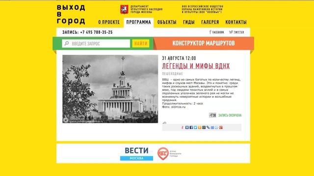 Афиша: Проект Выход В Город смотреть онлайн