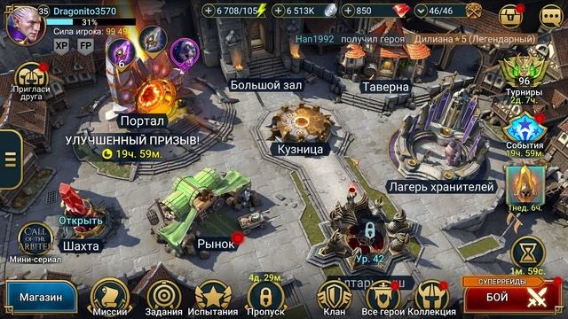 RAID: SHADOW LEGENDS | ПОГОНЯ ЗА КОДОМ С 1 ПО 10 СЕРИИ!!!