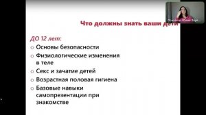 Половое воспитание детей в семье