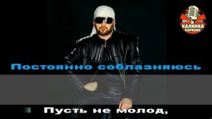 Калинка караоке " Чудная долина ", Мистер Кредо. Минус