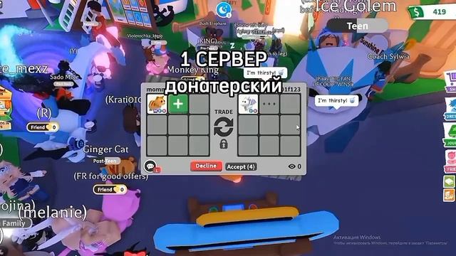 ТРЕЙЖУ MFR GINGER CAT, ЧТО ДАЮТ? Adopt Me