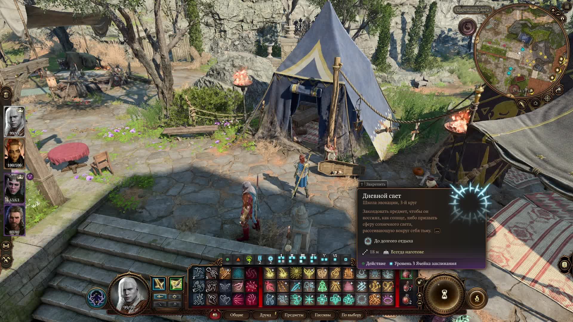 BG3, 3 акт, неспеша 2