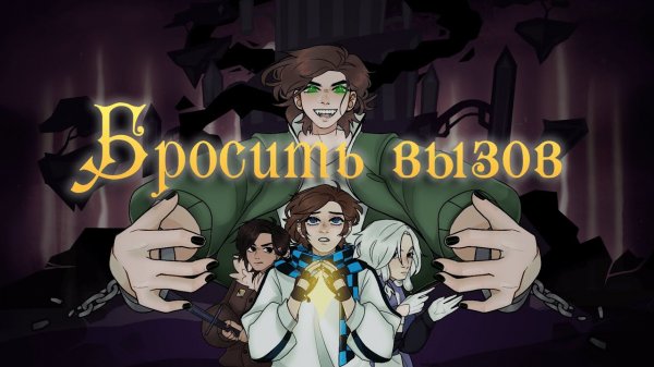 📹 FTS, Восход Prod. Лiner - Бросить вызов