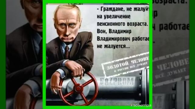 Пенсия! Юмор картинках! смотреть онлайн