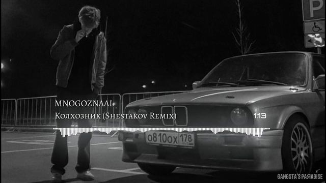 Mnogoznaal - Колхозник (Shestakov Remix) смотреть онлайн