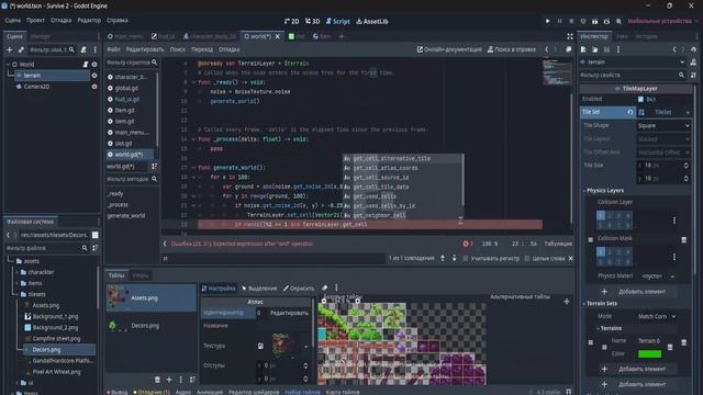 генерация мира (Autotile Procedural Generation) — Godot 4.3 Создание 2D вы смотреть онлайн