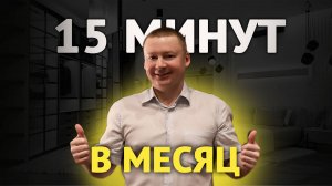 Эта стратегия сделала меня богатым/ Какой отбор проходят бумаги в мой личный портфель?