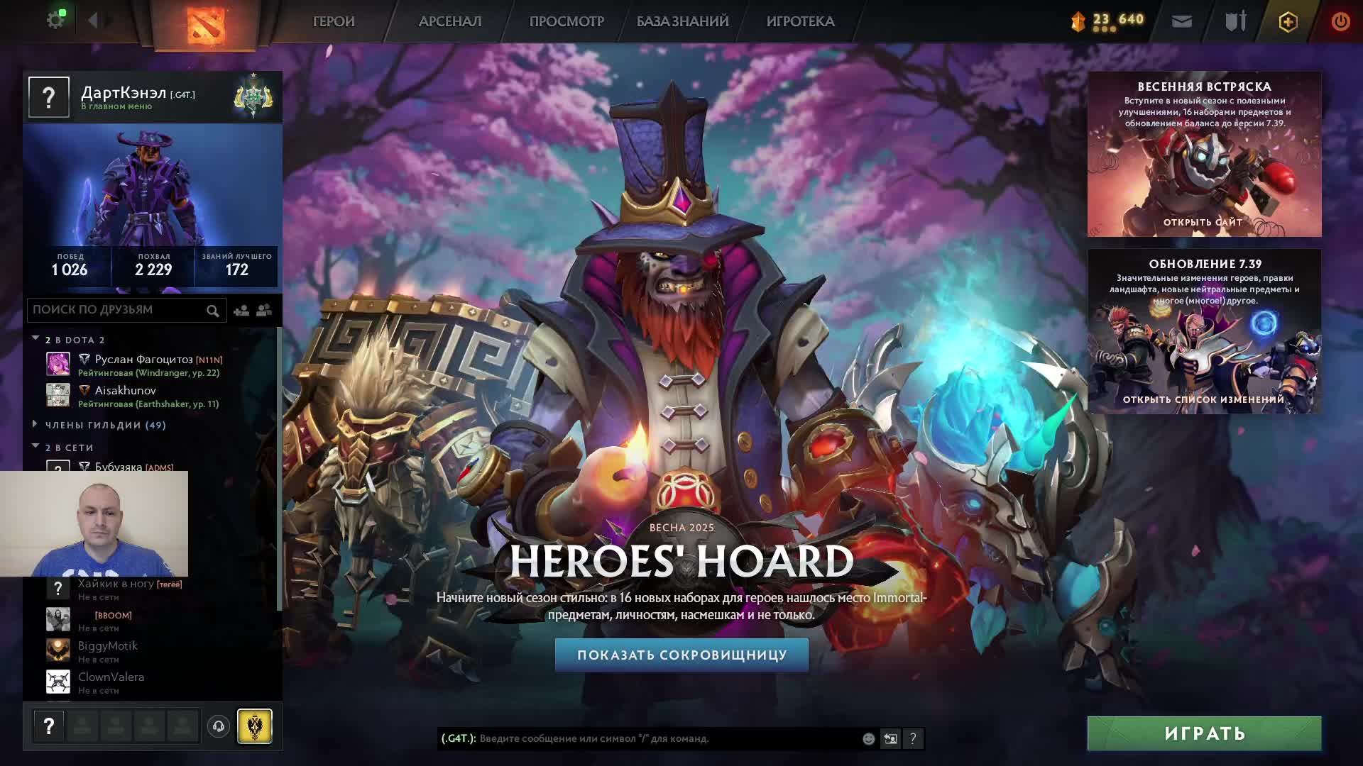 Дота 2 рейтинг стрим Дота2 / Dota 2 stream Dota2 смотреть онлайн