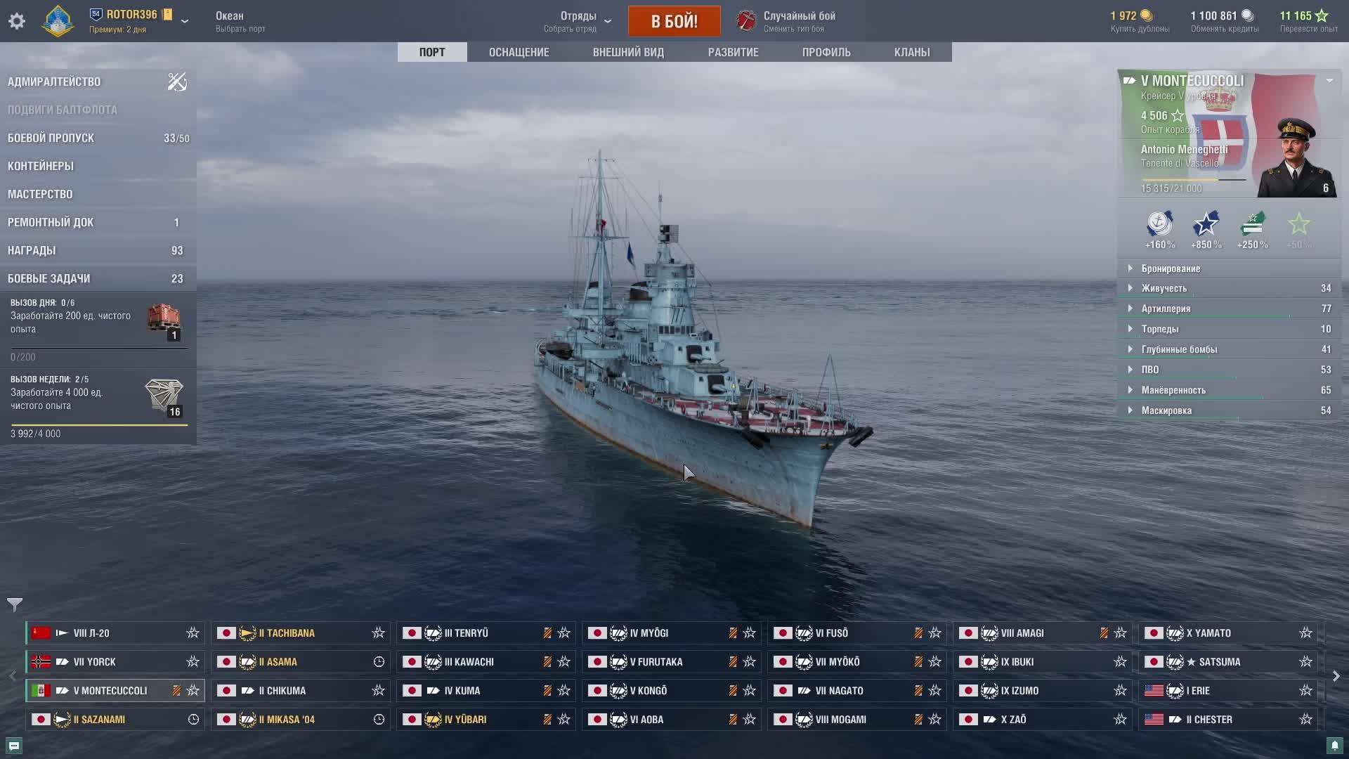 мир кораблей смотреть онлайн