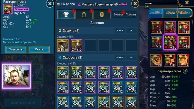 Митрала Гремучая обзор героя | ТАЛАНТЫ | АРТЕФАКТЫ | ПРИМЕНЕНИЕ в игре Raid: Shadow Legends #raid