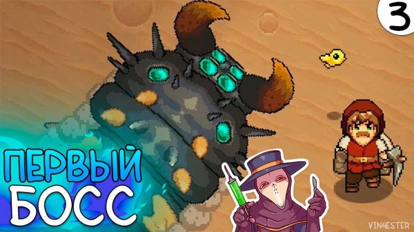 ПРОХОЖДЕНИЕ UNDERMINE #3 | ПЕРВЫЙ БОСС