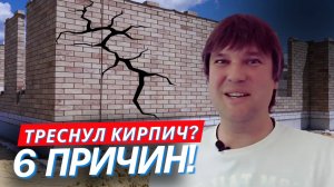 Трещины на стенах: кто виноват — кирпич, прораб или фундамент?