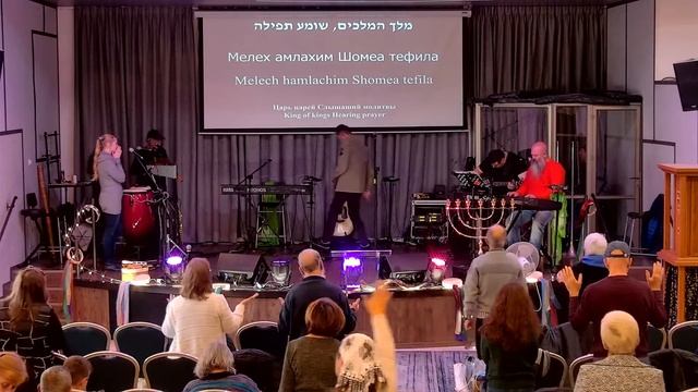 Шаббатнее служение |  26/02/2022 Русский перевод