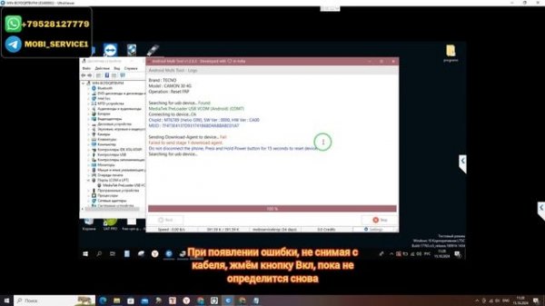 Tecno Camon 30 4g (CL6, CL6k). FRP! Сброс\обход аккаунта гугл google. Android