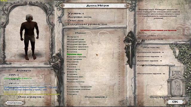 Mount and blade: TLD. Дима Негров рвётся к власти! смотреть онлайн