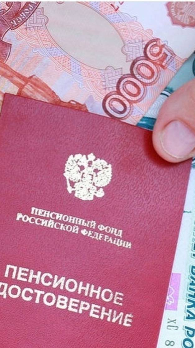 Уже с 1 июня некоторые пенсионеры получат увеличенные социальные выплаты смотреть онлайн