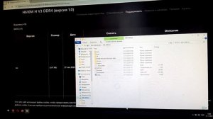 Обновляем биос Gigabyte H610 M H V3