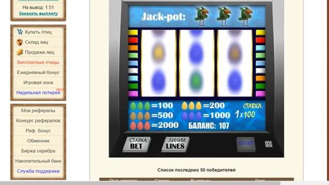 КАК БЫСТРО ПОДНЯТЬ ПТИЦ В ИГРЕ RICH BIRDS смотреть онлайн