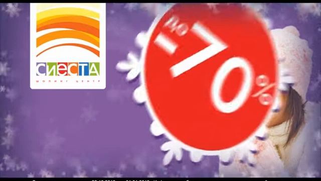 Зимний Sale!Скидки до 70%