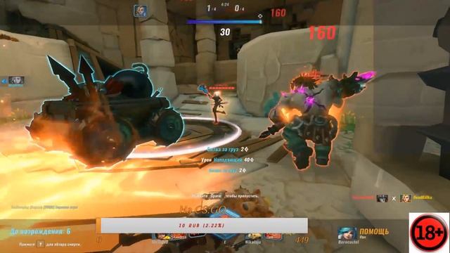 Paladins Утрострим. №2 18+