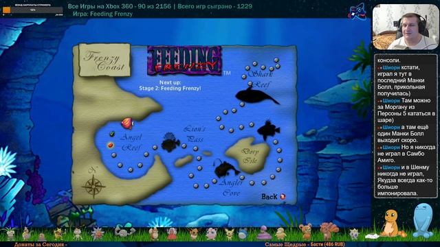 Все Игры на Xbox 360 №91 — Feeding Frenzy