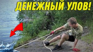 Денежный УЛОВ, Еле ВЫТАЩИЛИ НАХОДКУ, Такое Зацепить МАГНИТОМ Даже и не СНИЛОСЬ!!!