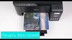 Epson L3250 | Фабрика печати для дома 3-в-1