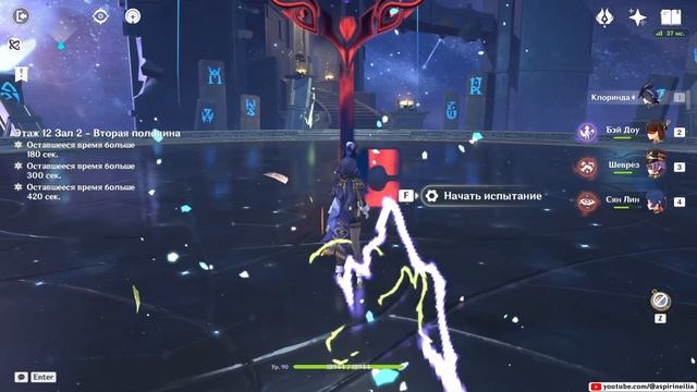 Кэ Цин 1.0 и Кэ Цин 2.0 (Genshin Impact 4.7 Витая Бездна 12 этаж)