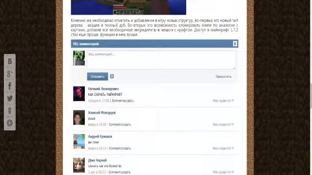 Где скачать майнкраф 1 7 2 смотреть онлайн