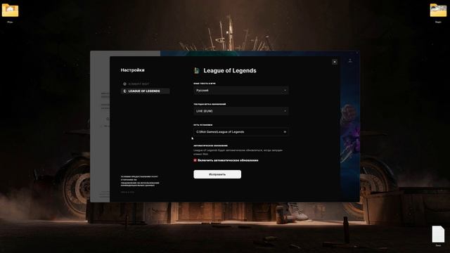 Какой сервер выбрать?! - Создание аккаунта в League of Legends смотреть онлайн