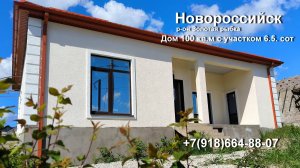 Купить дом в Новороссийске. Дом с большим участком и 3-мя спальнями. Приморский р-он, Золотая рыбка