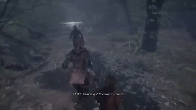 Продолжаем! A plague tale