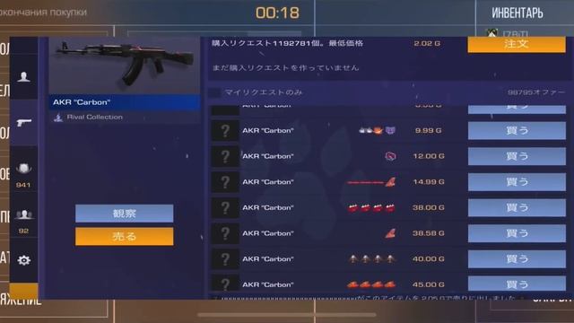KAK сделать новый БАГ HA НАКЛЕЙКИ B 0.18.0!? ТРЕЙД БАГОМ НА НАКЛЕЙКИ смотреть онлайн