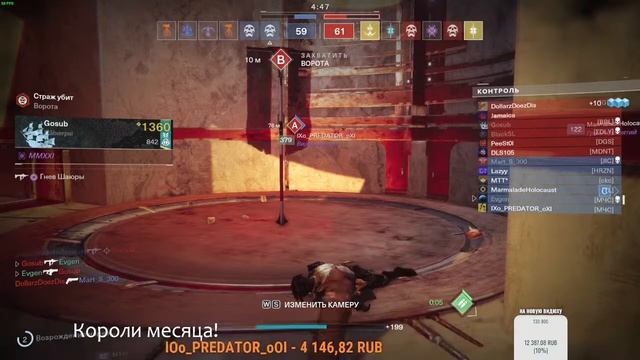 Стрим Destiny 2 | серия 109 | смотреть онлайн