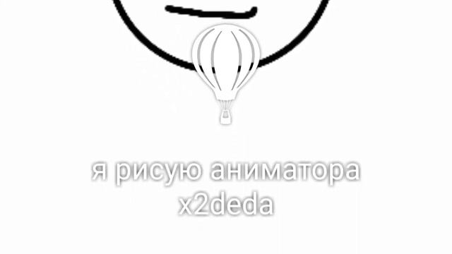 Я рисую лицо аниматора) как вам рисунок??? смотреть онлайн