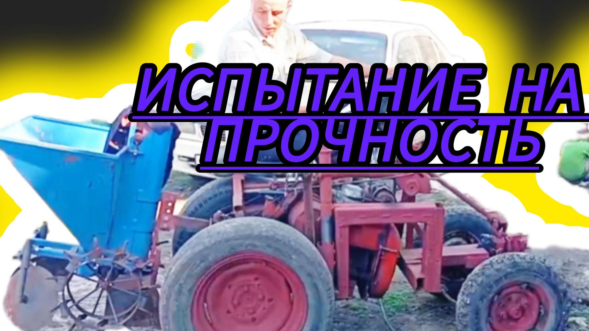 Мотоблок МТЗ-05 с интересным передним адаптером и картофелекопалкой смотреть онлайн