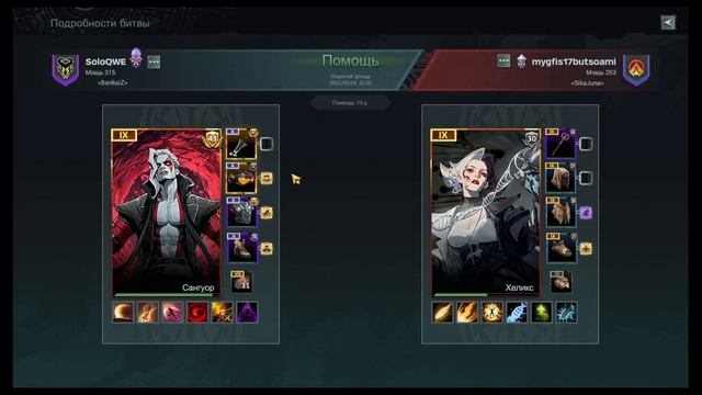 Коротко о Билдах в Warborne Above Ashes