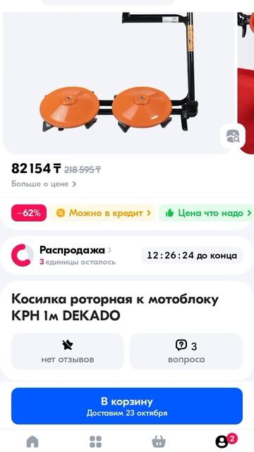 Заказываем роторную косилку для мотоблока смотреть онлайн