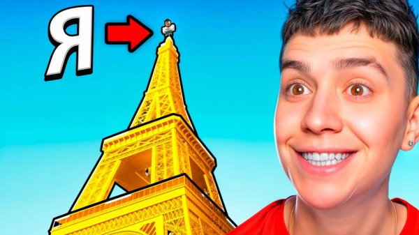 Я ПРОЛЕТЕЛ 636 834 198 КМ В ROBLOX! ЗАДОНАТИЛ 20 000 РОБУКСОВ!