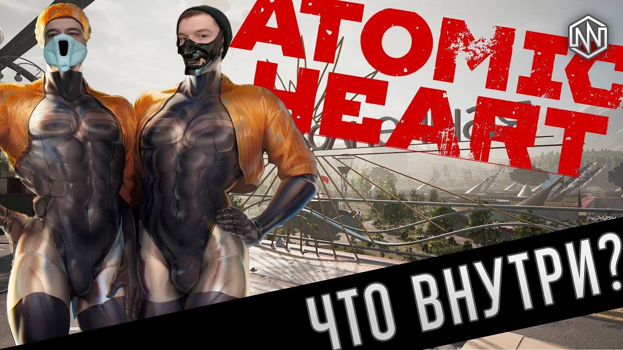 ЧТО ВНУТРИ ATOMIC HEART [ОБЗОР]