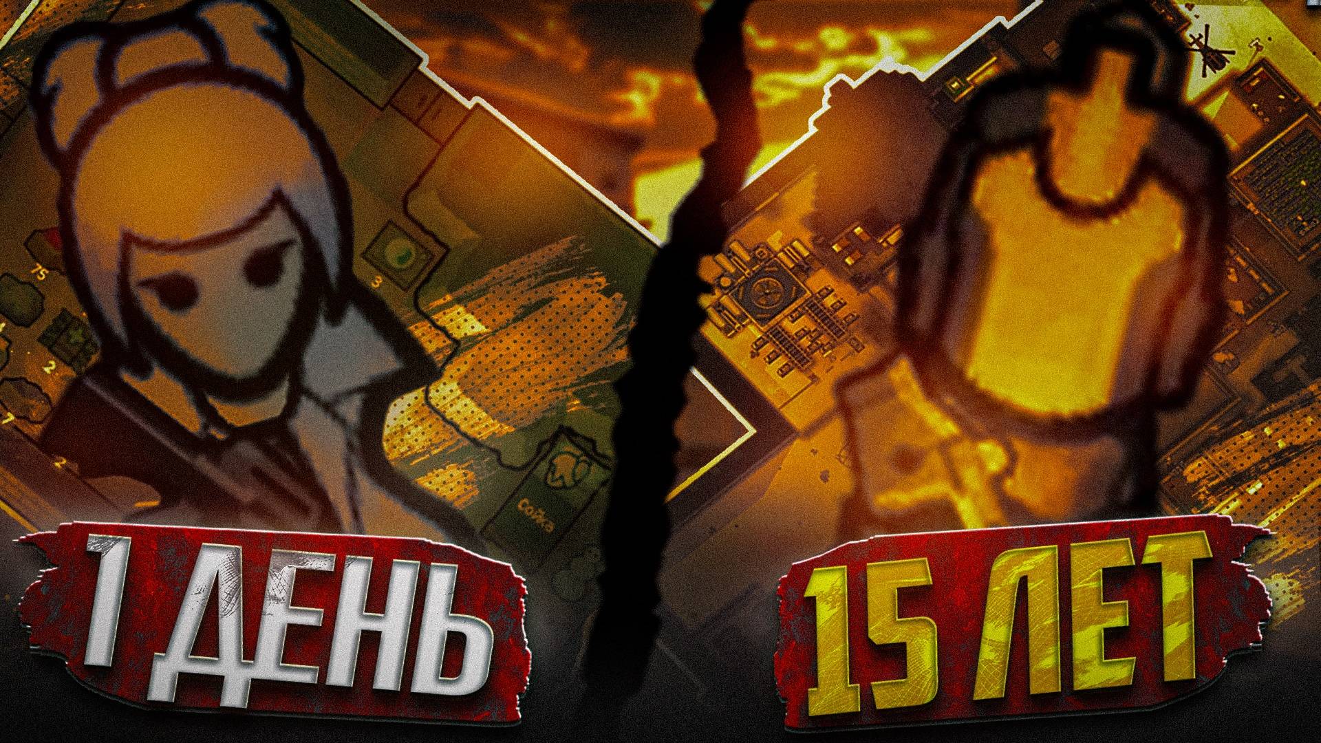 Rimworld 15 лет добра смотреть онлайн