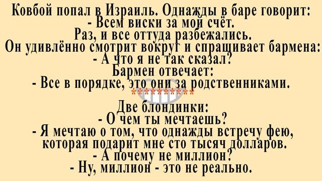 Самые смешные анекдоты #4 смотреть онлайн