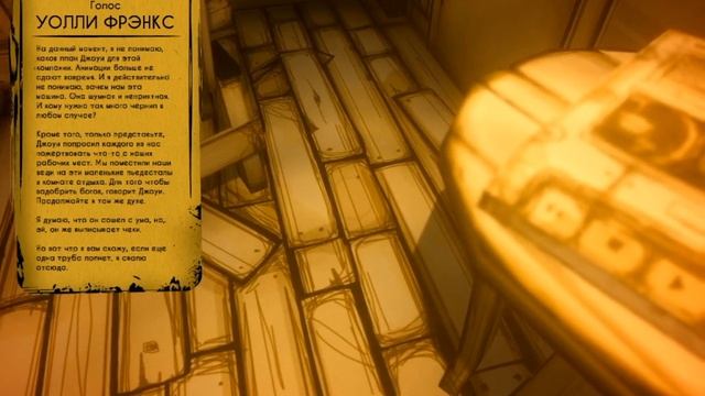 Грёбаный ключ/Bendy and the ink machine#1