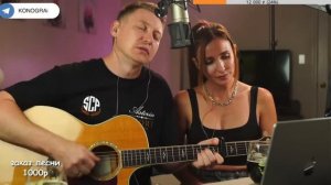Океан Эльзы - Обiйми / Кавер на гитаре от Романа Коногра