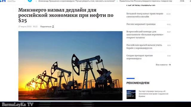 Сморчок всё глубже топит страну в болоте! смотреть онлайн