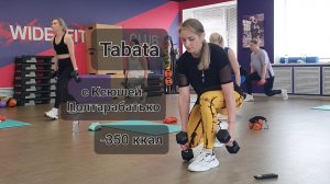 Табата с Ксюшей Полтарабатько